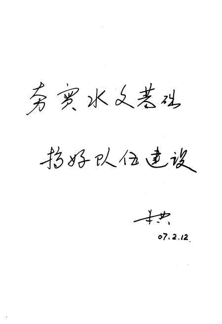 《阿坝州水文志》.pdf电子版_四川省志预览图3