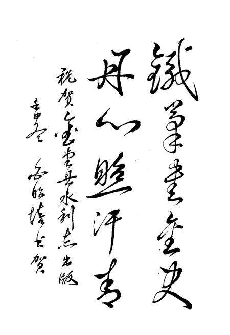 《金堂县水利志》.pdf电子版_四川省志预览图2