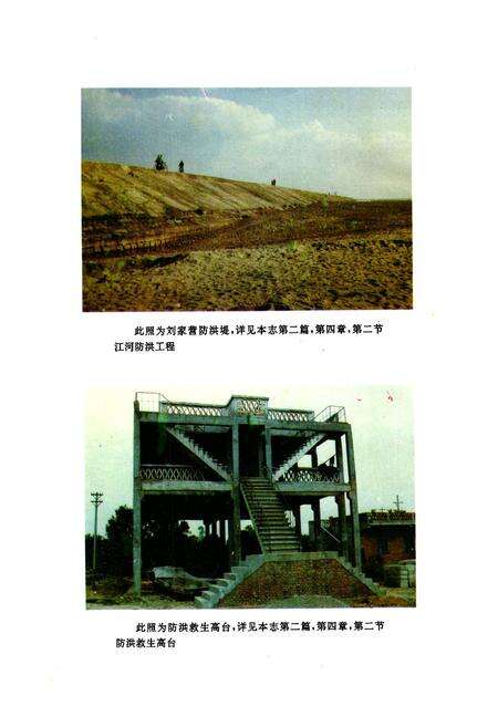 《金堂县水利志》.pdf电子版_四川省志预览图4