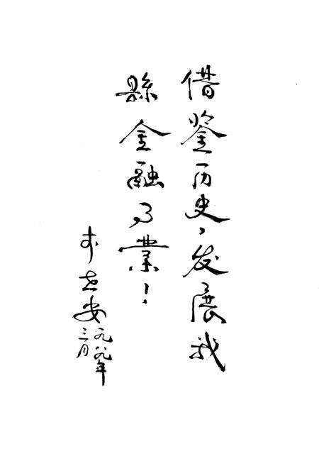 《四川省剑阁县金融志(1912-1985)》.pdf电子版_四川省志预览图2