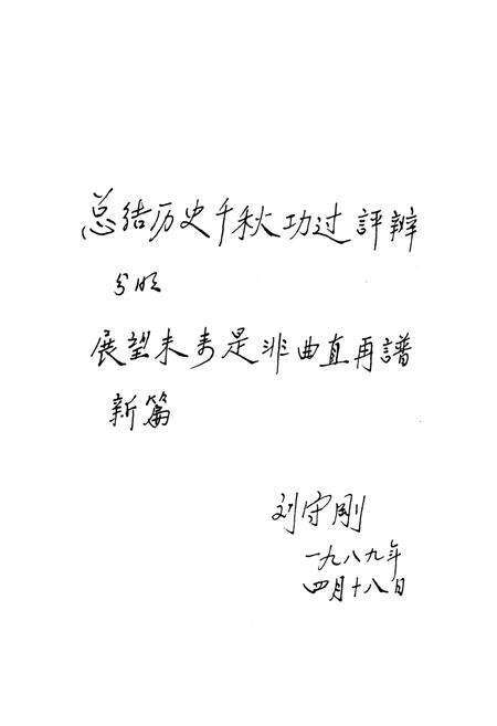 《四川省剑阁县金融志(1912-1985)》.pdf电子版_四川省志预览图3