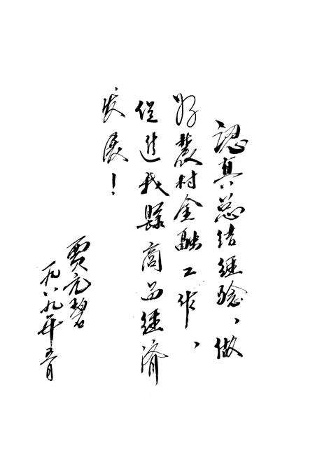 《四川省剑阁县金融志(1912-1985)》.pdf电子版_四川省志预览图4