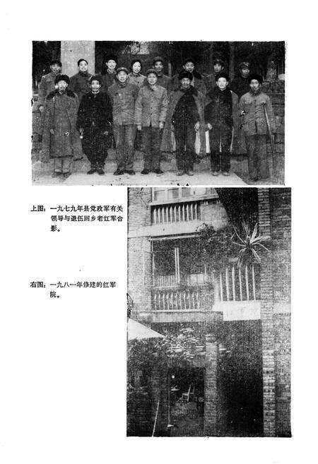 《剑阁县民政志》.pdf电子版_四川省志预览图4