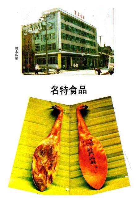 《剑阁县商业志》.pdf电子版_四川省志预览图4