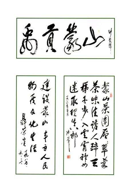 《名山县政府志》.pdf电子版_四川省志预览图2