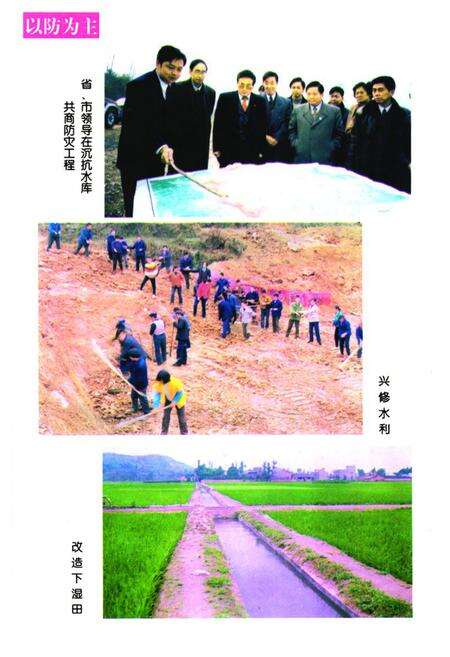 《绵阳市自然灾害志》.pdf电子版_四川省志预览图5