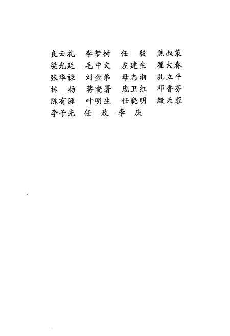 《绵阳市水利电力志》.pdf电子版_四川省志预览图3