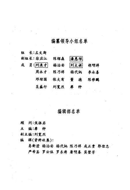 《南充财政志》.pdf电子版_四川省志预览图3