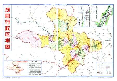 《《茂县志(1988-2005)》》.pdf电子版_四川省志预览图2