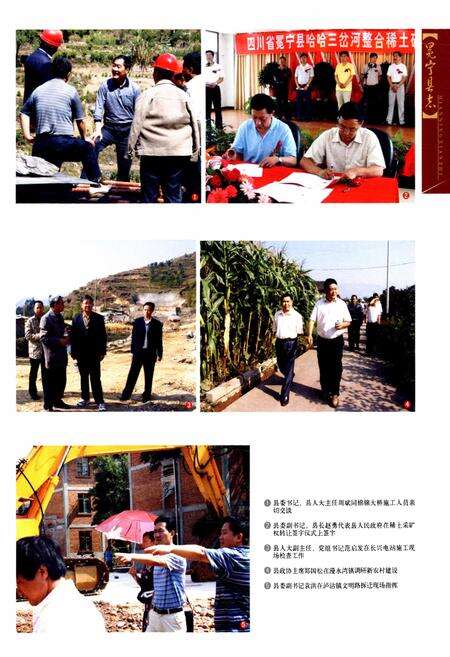 《《冕宁县志(1990-2005)》》.pdf电子版_四川省志预览图5