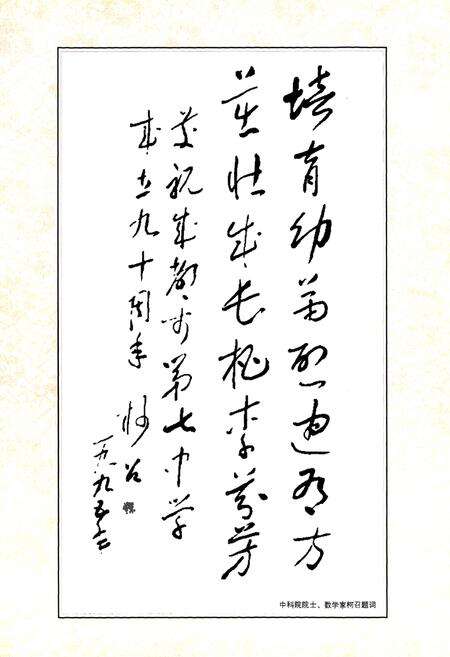 《《成都七中校志(1905-2005)》》.pdf电子版_四川省志预览图3