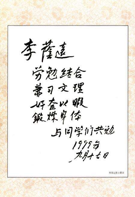 《《成都七中校志(1905-2005)》》.pdf电子版_四川省志预览图4