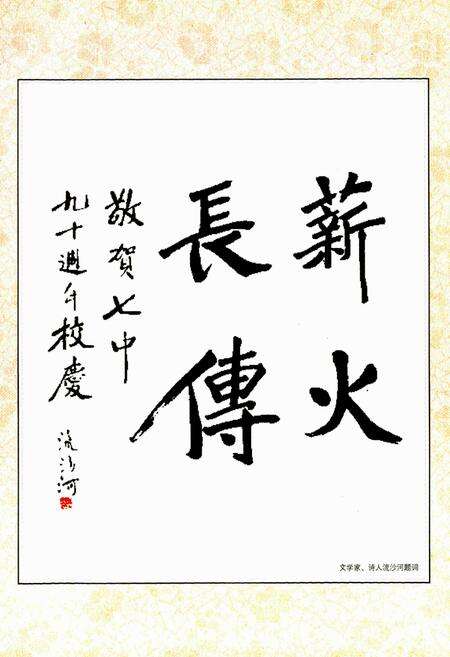 《《成都七中校志(1905-2005)》》.pdf电子版_四川省志预览图5