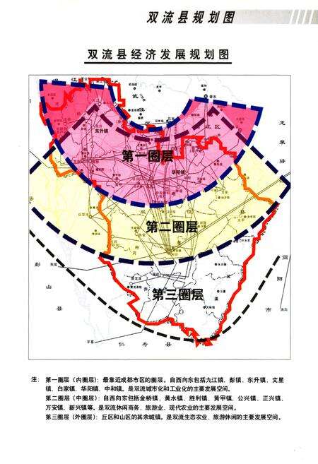 《《双流县计经工业志(2005年本)》》.pdf电子版_四川省志预览图4