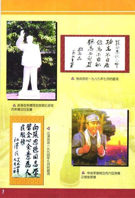 《仪陇县人民政府志(1985-2002)》.pdf电子版_四川省志预览图2