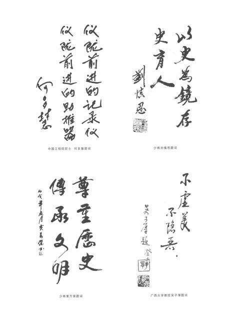 《仪陇县志》.pdf电子版_四川省志预览图2