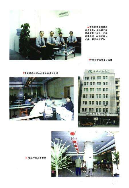 《内江农行志》.pdf电子版_四川省志预览图4