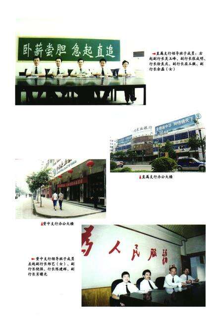 《内江农行志》.pdf电子版_四川省志预览图5