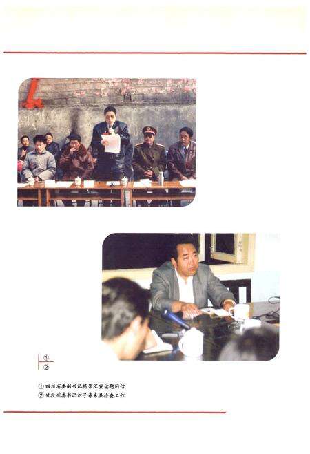 《九龙县志·续篇(1986-2000年)》.pdf电子版_四川省志预览图3