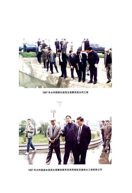 《双流县水利志(2005年本)》.pdf电子版_四川省志预览图3