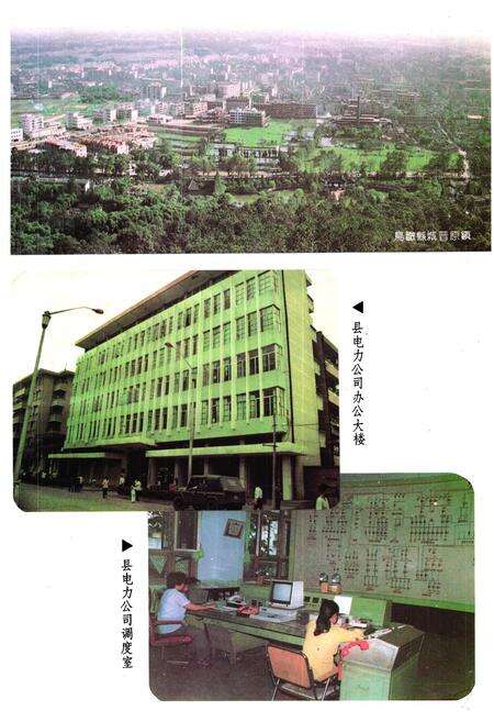《大邑县电力志》.pdf电子版_四川省志预览图4