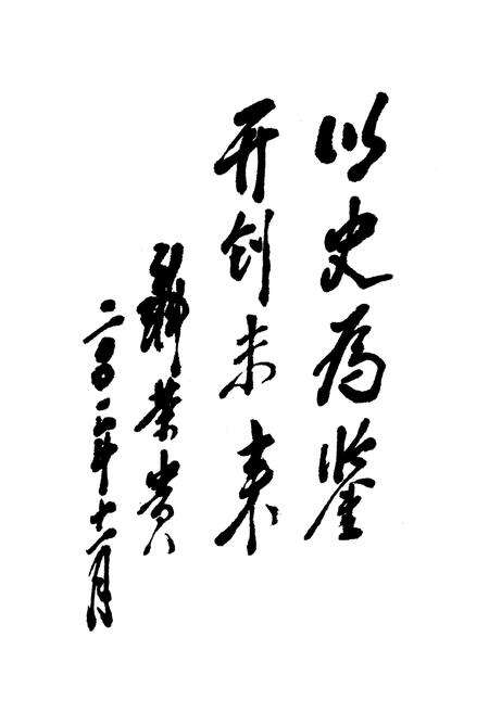 《蒲江县政协志1950-2001》.pdf电子版_四川省志预览图2