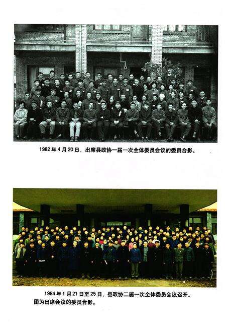 《蒲江县政协志1950-2001》.pdf电子版_四川省志预览图5