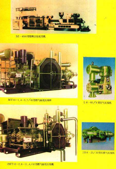 《川压厂志(1966-1985)》.pdf电子版_四川省志预览图5