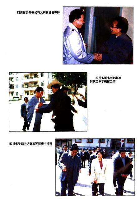 《《甘孜藏族自治州教育志》》.pdf电子版_四川省志预览图4