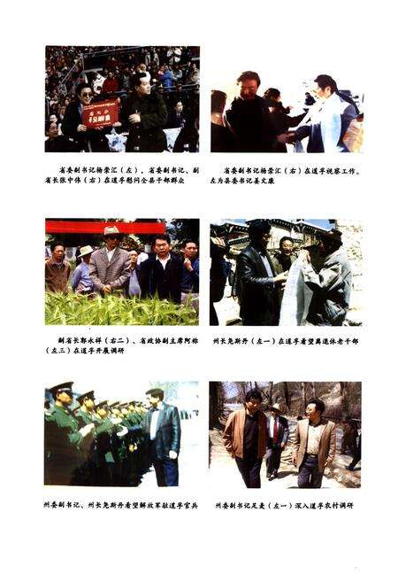 《《道孚县志(1991~2005)》》.pdf电子版_四川省志预览图3