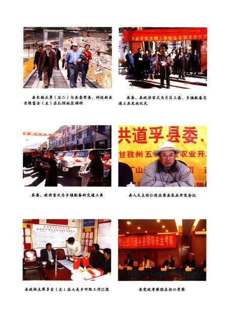 《《道孚县志(1991~2005)》》.pdf电子版_四川省志预览图5