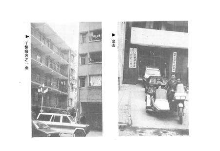 《检察志》.pdf电子版_四川省志预览图5