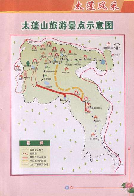 《太蓬山志》.pdf电子版_四川省志预览图2