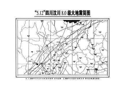 《八级大地震·四川安县–安县“5.12”抗震救灾纪实》.pdf电子版_四川省志预览图5