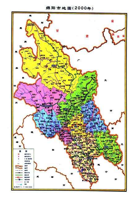 《绵阳市志(1840-2000)上》.pdf电子版_四川省志预览图3