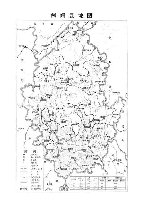 《剑阁县国土资源志》.pdf电子版_四川省志预览图2
