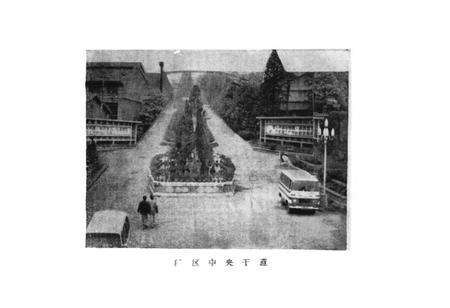 《《成都内燃机总厂厂志(1951-1985)》》.pdf电子版_四川省志预览图5