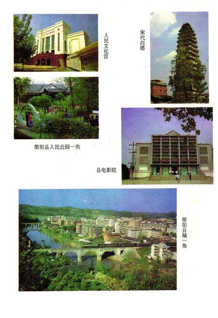 《《简阳孙文化志》》.pdf电子版_四川省志预览图2