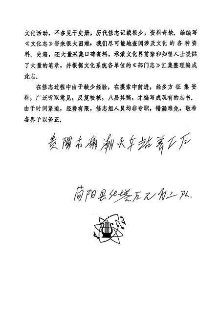 《《简阳孙文化志》》.pdf电子版_四川省志预览图5