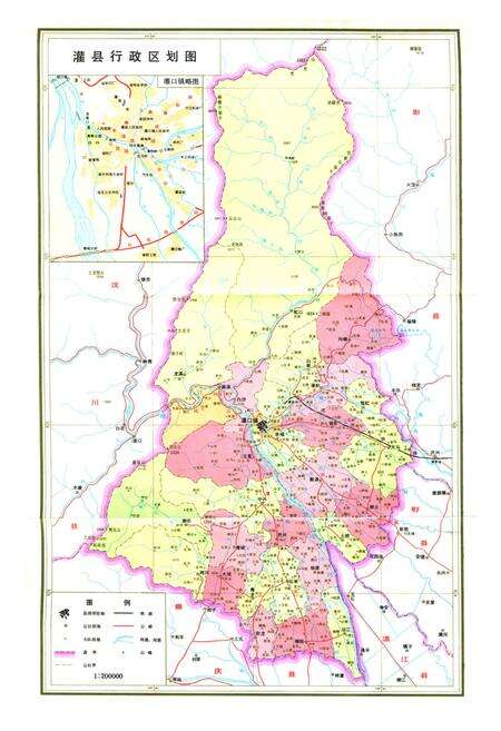 《灌县邮电志》.pdf电子版_四川省志预览图2