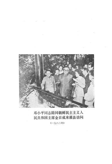 《灌县邮电志》.pdf电子版_四川省志预览图4