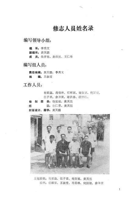 《双流县文化志》.pdf电子版_四川省志预览图4