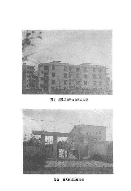 《青神县卫生志》.pdf电子版_四川省志预览图1