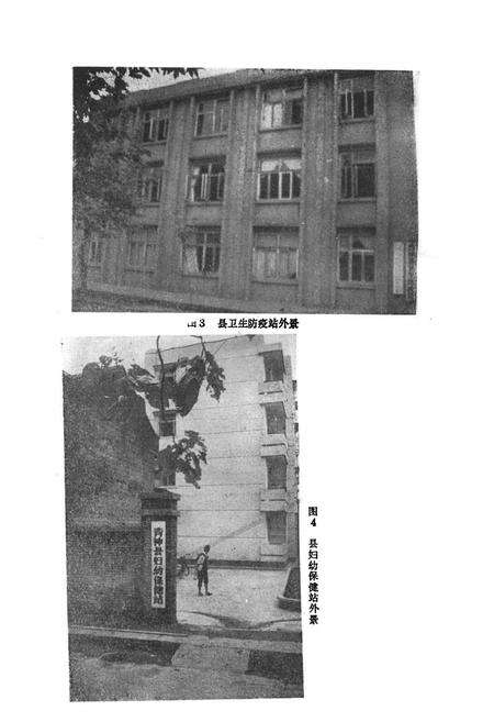 《青神县卫生志》.pdf电子版_四川省志预览图2