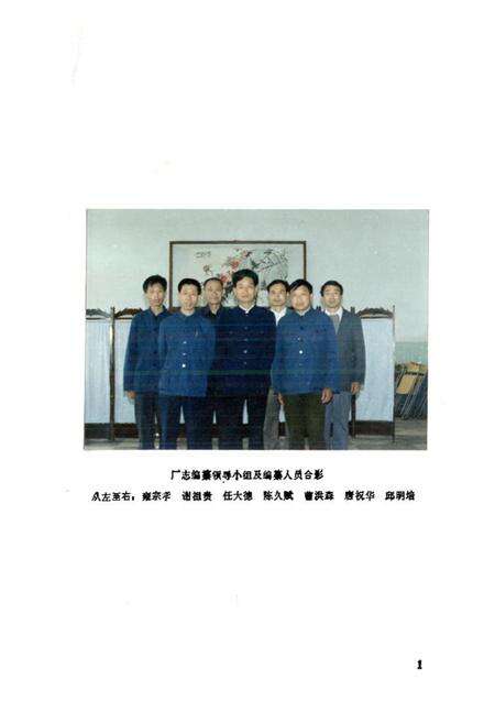 《江油县中坝磷肥厂厂志(1965-1985)》.pdf电子版_四川省志预览图4