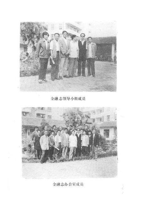 《江油县金融志》.pdf电子版_四川省志预览图5