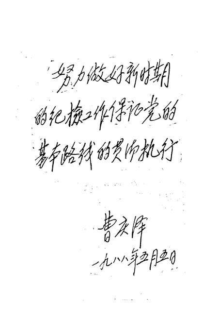 《巴中县纪律检查志》.pdf电子版_四川省志预览图4