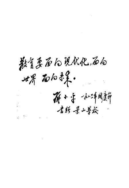 《仁寿县教育志(清末-1985年)》.pdf电子版_四川省志预览图2