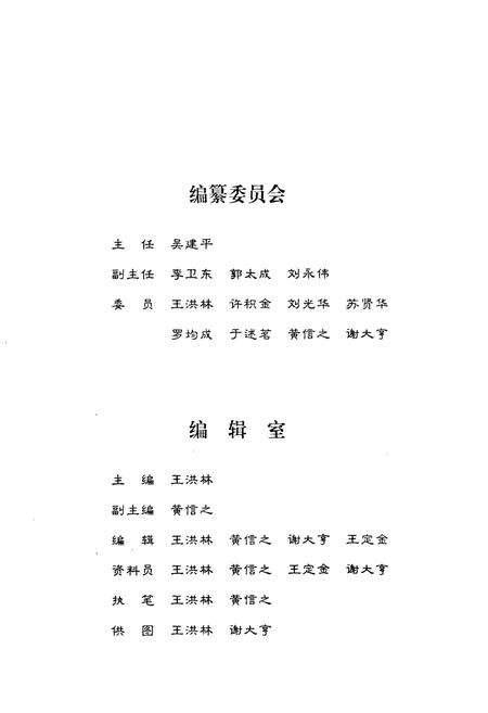 《资阳市交通志》.pdf电子版_四川省志预览图3