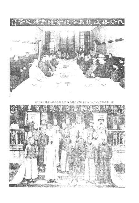 《资阳市交通志》.pdf电子版_四川省志预览图4